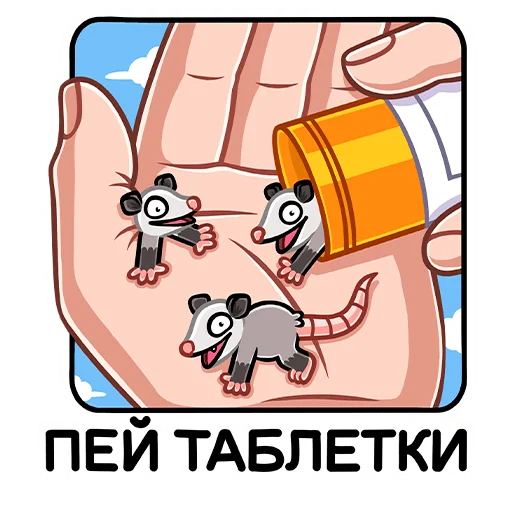 💊 Стикер «Братья Хвостики Эник и Беник» для Telegram
