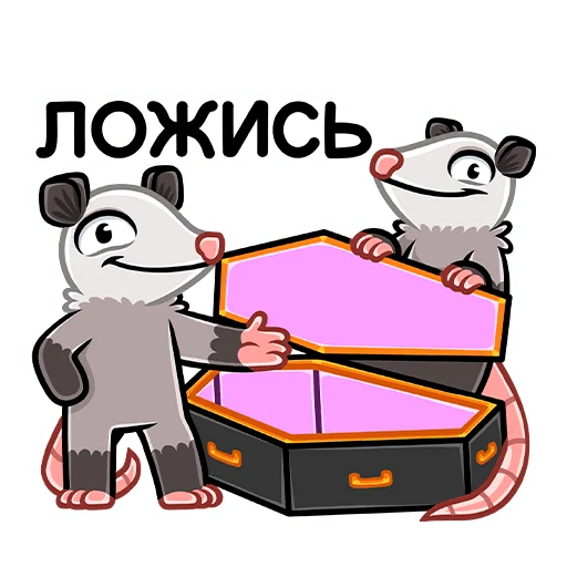 ⚰️ Стикер «Братья Хвостики Эник и Беник» для Telegram