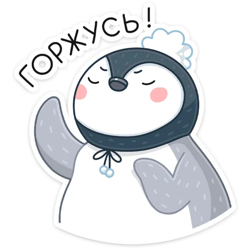 ☺️ Стикер «Эйпи» для Telegram