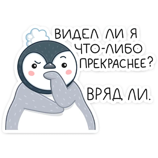 🤔 Стикер «Эйпи» для Telegram