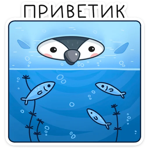 Стикерпак Эйпи для Telegram