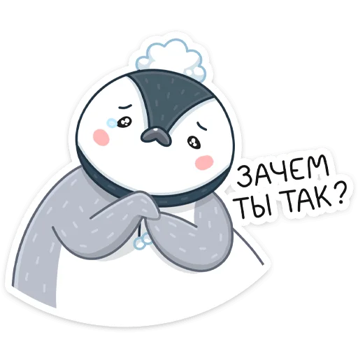 😢 Стикер «Эйпи» для Telegram
