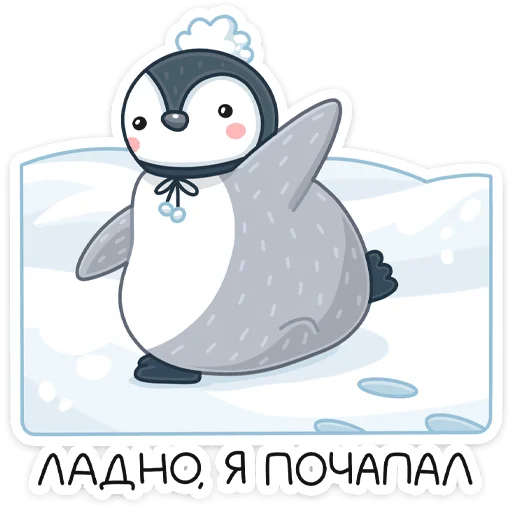 👋 Стикер «Эйпи» для Telegram