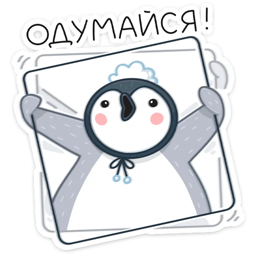 😡 Стикер «Эйпи» для Telegram