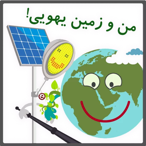😉 Стикер «baba barghi» для Telegram