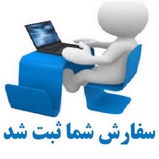 👍 Стикер «baba barghi» для Telegram