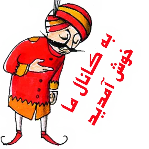 💋 Стикер «baba barghi» для Telegram