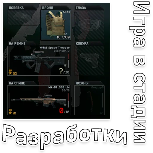 🧠 Стикер «Escape From Dungeon Areia EFT» для Telegram