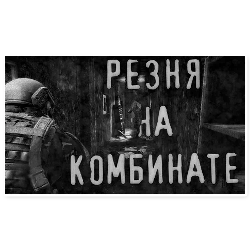 🔪 Стикер «Escape From Dungeon Areia EFT» для Telegram