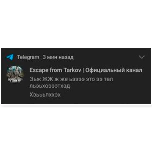 🧐 Стикер «Escape From Dungeon Areia EFT» для Telegram