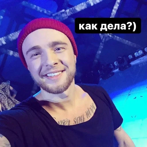 👋 Стикер «Егор Крид» для Telegram