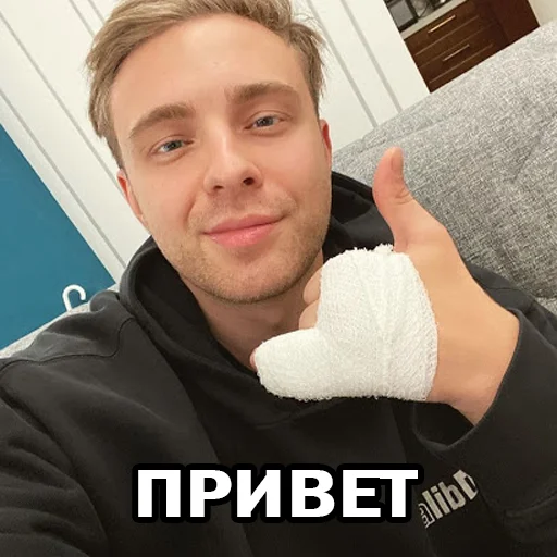 Стикерпак ЕгорВкид для Telegram
