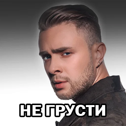 😞 Стикер «ЕгорВкид» для Telegram