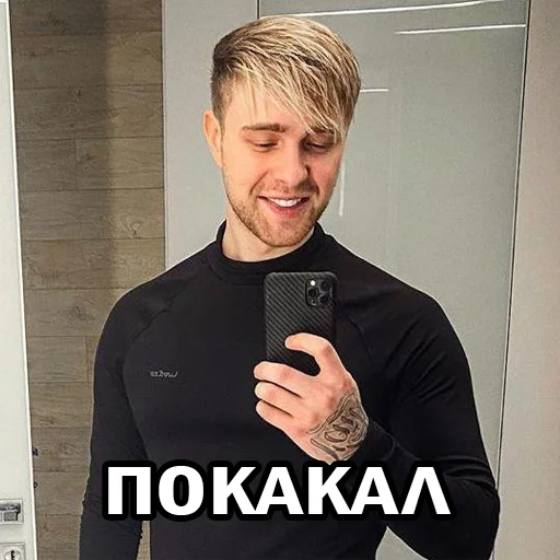💆‍♂️ Стикер «ЕгорВкид» для Telegram