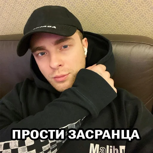 🥺 Стикер «ЕгорВкид» для Telegram