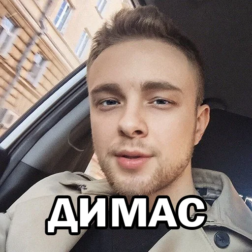 😛 Стикер «ЕгорВкид» для Telegram
