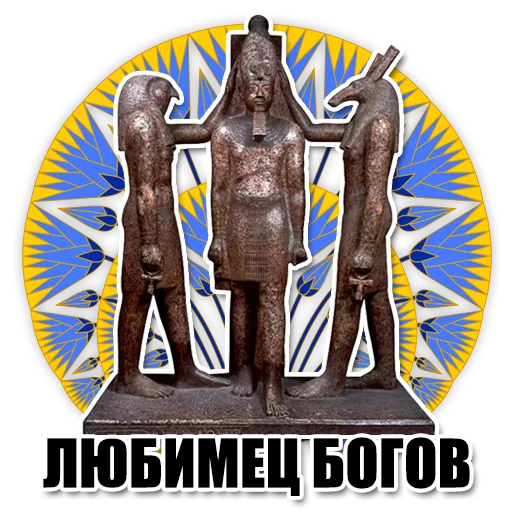 🤠 Стикер «Egypt» для Telegram