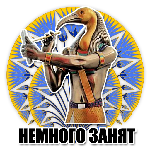 🤯 Стикер «Egypt» для Telegram
