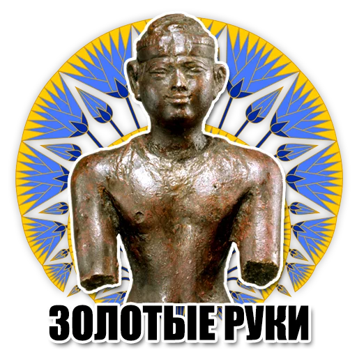 👐 Стикер «Egypt» для Telegram