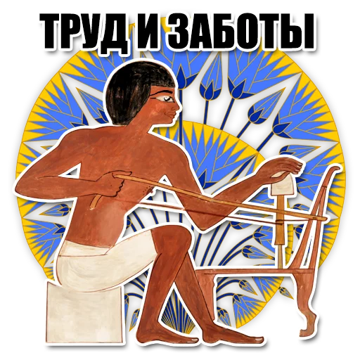 ⚒ Стикер «Egypt» для Telegram