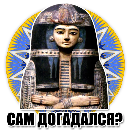 😯 Стикер «Egypt» для Telegram