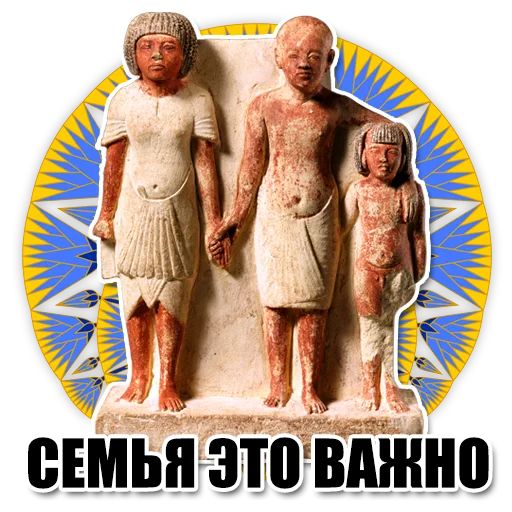 👩‍👩‍👦 Стикер «Egypt» для Telegram