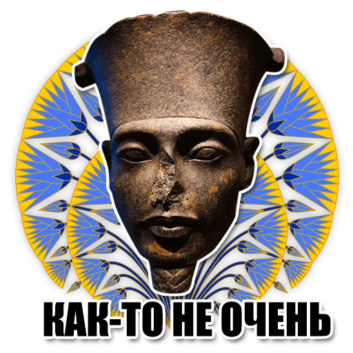 🤢 Стикер «Egypt» для Telegram