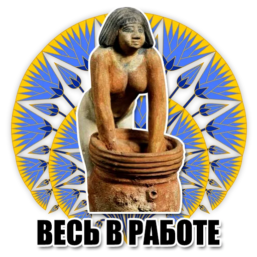😓 Стикер «Egypt» для Telegram