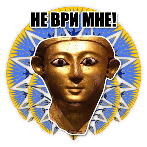 🤬 Стикер «Egypt» для Telegram
