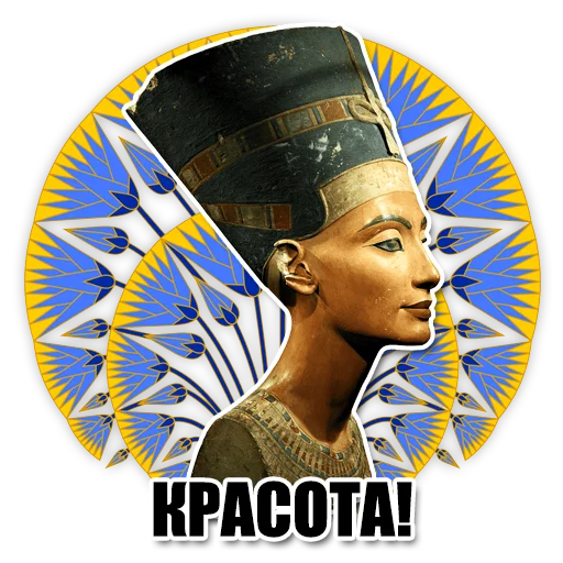 😍 Стикер «Egypt» для Telegram