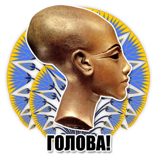 🤓 Стикер «Egypt» для Telegram