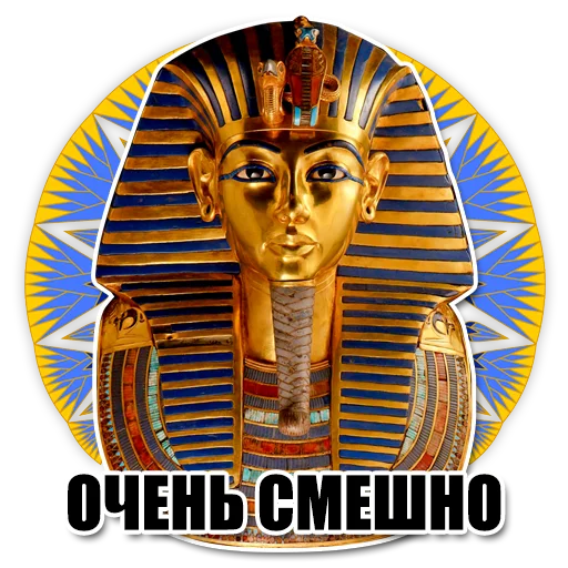 😐 Стикер «Egypt» для Telegram