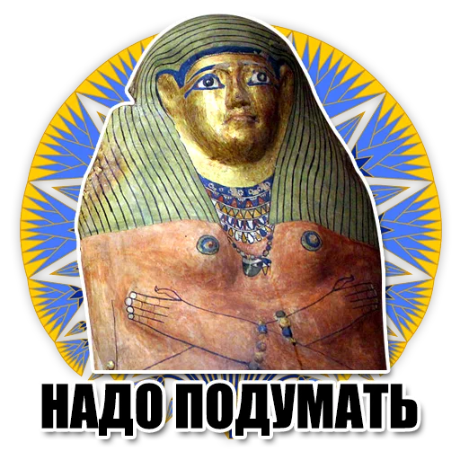 💁‍♀️ Стикер «Egypt» для Telegram