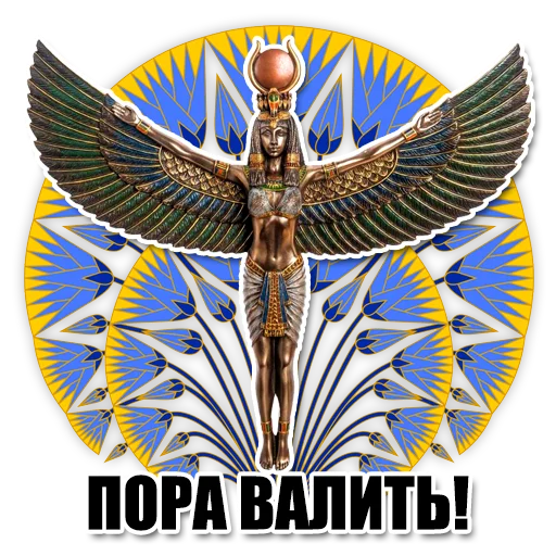 🏃‍♂️ Стикер «Egypt» для Telegram