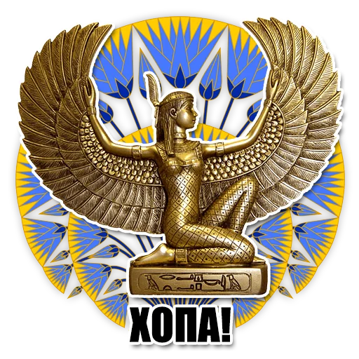 😎 Стикер «Egypt» для Telegram