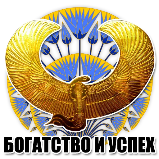 💰 Стикер «Egypt» для Telegram