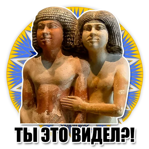 😲 Стикер «Egypt» для Telegram