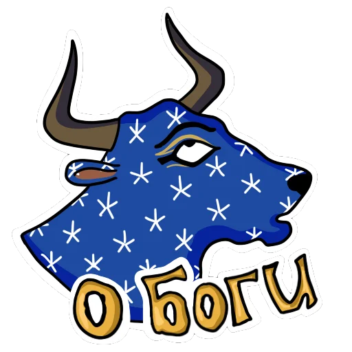 🙄 Стикер «Боги Египта» для Telegram