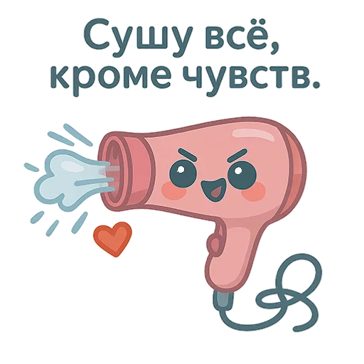 😉 Стикер «Электро Няшки» для Telegram