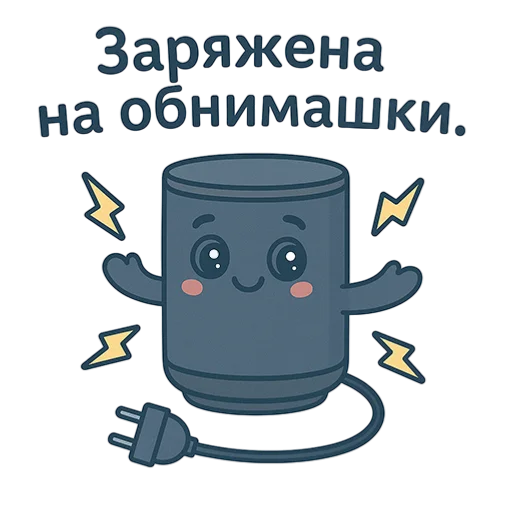 🤗 Стикер «Электро Няшки» для Telegram