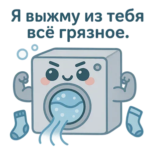 💪 Стикер «Электро Няшки» для Telegram