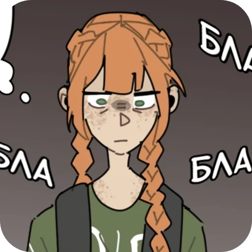 👍 Стикер «Эшлин» для Telegram