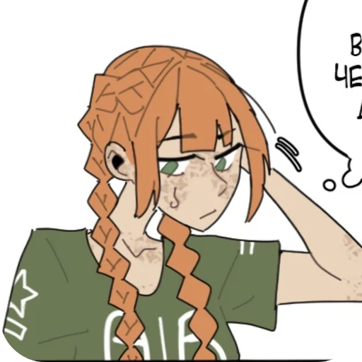 👍 Стикер «Эшлин» для Telegram