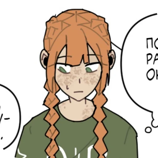 📚 Стикер «Эшлин» для Telegram