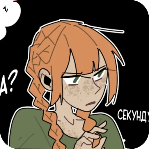 📚 Стикер «Эшлин» для Telegram