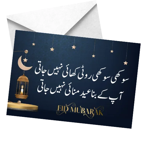 🥹 Стикер «Eid Mubarak» для Telegram