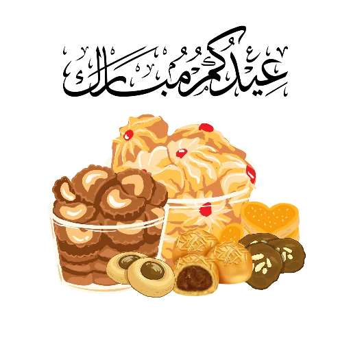 🎉 Стикер «Eid Mubarak» для Telegram