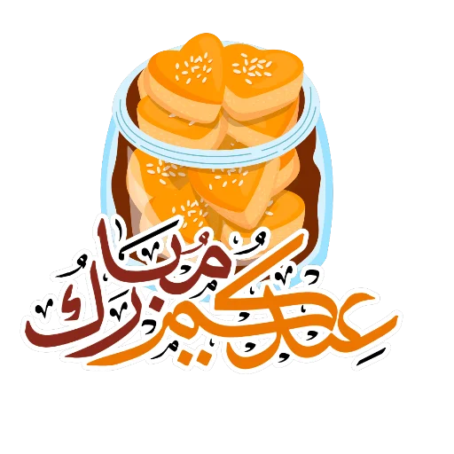 🎁 Стикер «Eid Mubarak» для Telegram