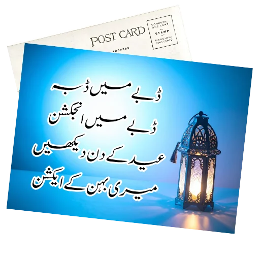 😁 Стикер «Eid Mubarak» для Telegram