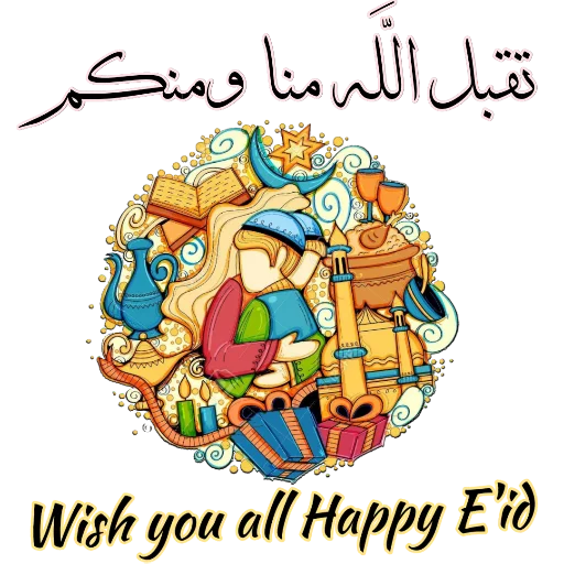 🤝 Стикер «Eid Mubarak» для Telegram
